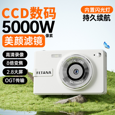 【官方正品】CCD相机学生党专用