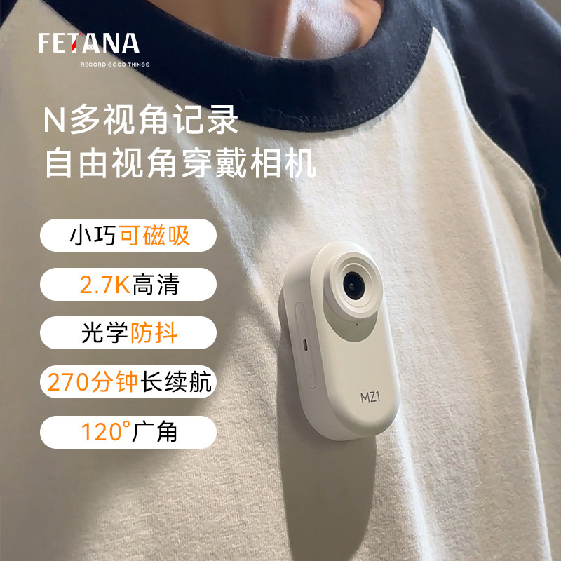 拇指运动相机婴儿童宝宝蚊子视角胸前固定随身拍摄记录生活仪录像