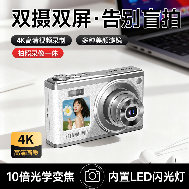 前后双屏双摄ccd长焦相机入门