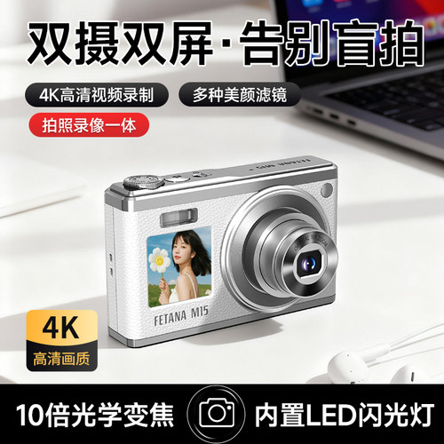 前后双屏双摄ccd长焦相机入门