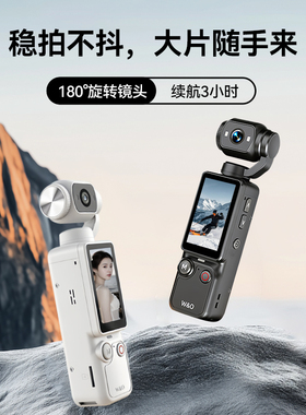 手持云台运动相机非360超高清vlog口袋摄像机户外骑行记录仪防抖