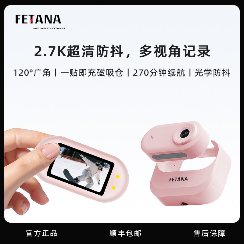 FETANA拇指运动相机胸前固定
