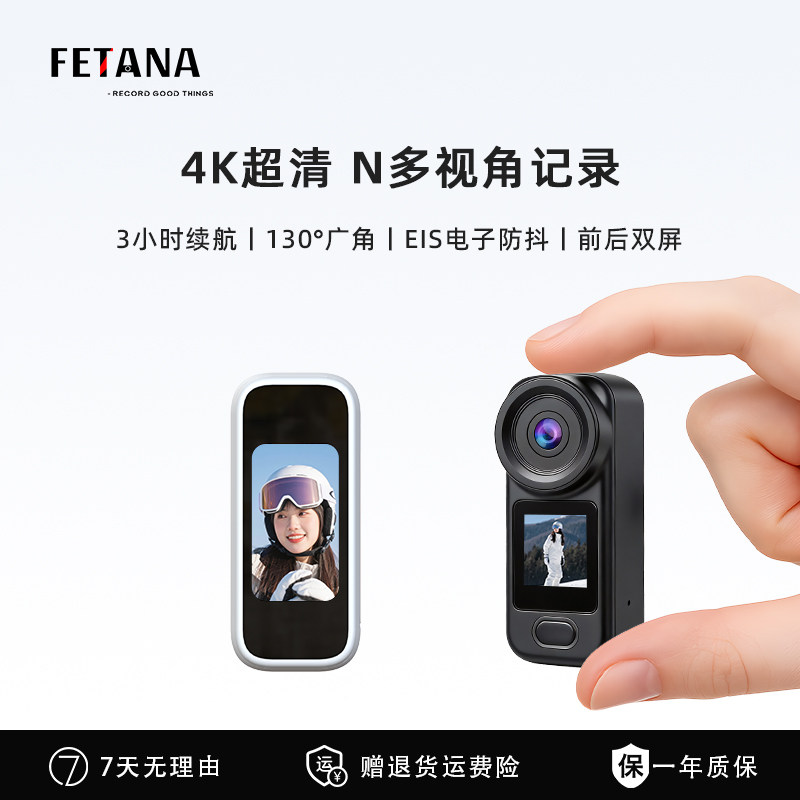 FETANA运动拇指相机挂胸前固定骑行记录仪高清摄像旅行vlog