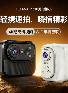 拇指运动相机胸前固定随身拍摄遛狗记录仪口袋vlog神器生活摄像机