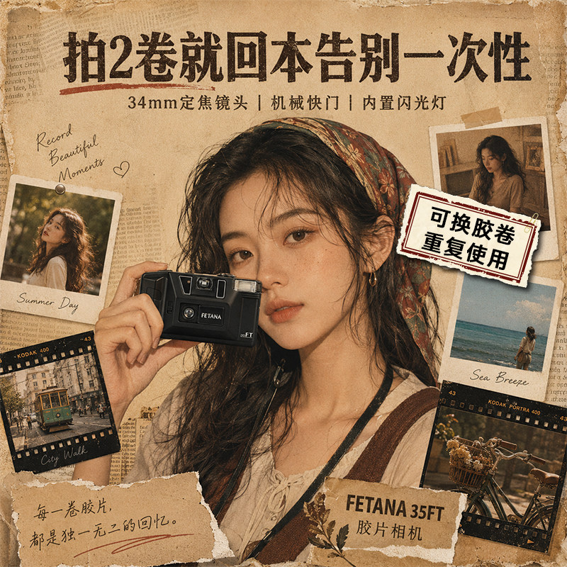 七夕礼物彩色135胶卷相机氛围感图片