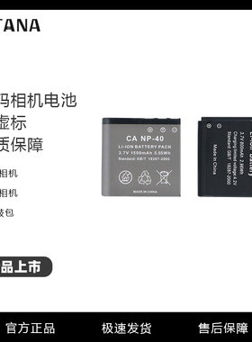 FETANA旗舰店A1替换锂电池数码相机A2电池M100配件闪光灯远程遥控器