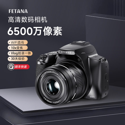 FETANAWIFI氙气闪灯入门数码相机