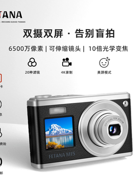 数码ccd相机双屏高清旅游学生党入门女生随身小型复古微单卡片机