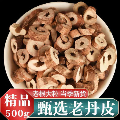 牡丹皮中药材500g/250/100克牡丹皮正品抽芯牡丹皮新货牡丹根皮片