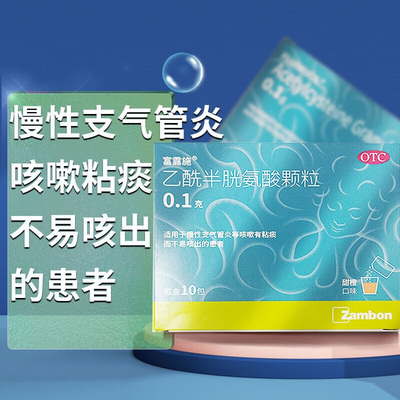 【富露施】乙酰半胱氨酸颗粒3g100mg*10袋/盒