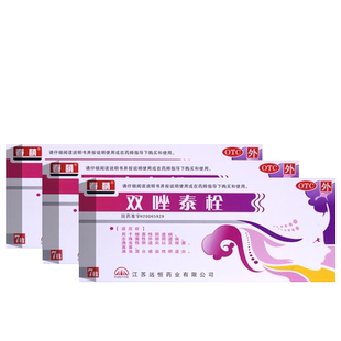 包邮双唑泰栓消炎阴道炎正品官方旗舰店妇科用药双挫双锉双坐秦栓