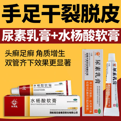 【川石】尿素乳膏10%*10g*1支/盒