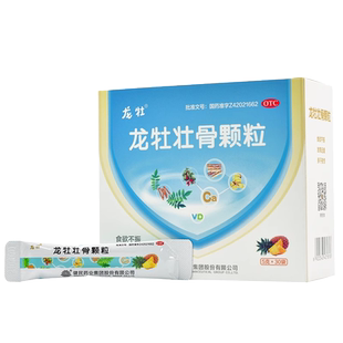 武汉健民龙牡壮骨颗颗粒冲剂5g儿童成人婴儿龙骨龙母龙女龙壮农牧
