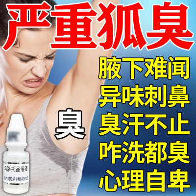 【西施兰】乌洛托品溶液40%*10ml*1瓶/盒