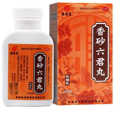 【张恒春】香砂六君丸200丸*1瓶/盒