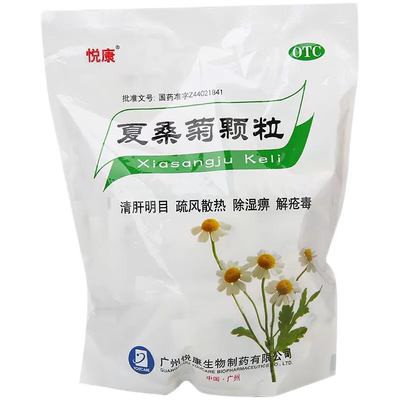 【悦康】夏桑菊颗粒10g*20袋/盒