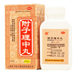 金不换附子理中丸理中汤胕子附孒付子孑里中丸非仲景牌大蜜丸