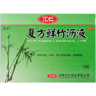 汇仁复方鲜竹沥液口服液小儿童江西癣竹利成人鲜沥竹液非康恩贝