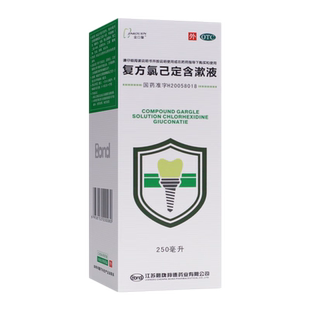 复方氯己定含漱液录已定乙定己啶智齿冠周炎漱口水牙龈出血专用药