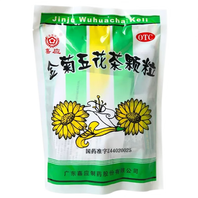 【嘉应】金菊五花茶颗粒10g*20袋/包