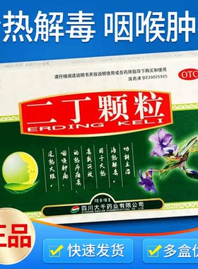 【新成】二丁颗粒20g*6袋/盒