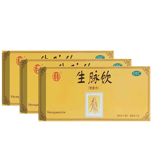 北京同仁堂生脉饮党参方参脉饮生麦饮口服液官方旗舰店非汇仁黄芪