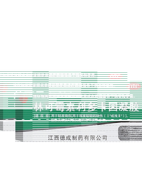 【扬子洲】林可霉素利多卡因凝胶20g*1支/盒