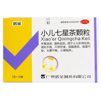 【诺金】小儿七星茶颗粒7g*10袋/盒