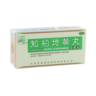 张仲景知柏地黄丸颗粒正品男士知伯芝柏官方旗舰店中成药非九芝堂
