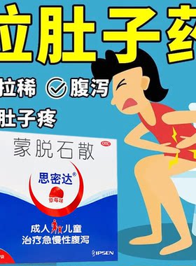 【思密达】蒙脱石散3g*15袋