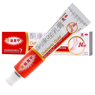 【金达克宁】酮康唑乳膏2%*15g*1支/盒
