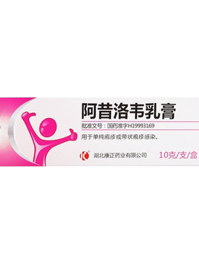 【诺舒】阿昔洛韦乳膏3%*10g*1支/盒