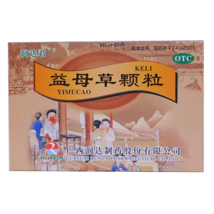 益母草颗粒官方旗舰店月经量少调理气血非八珍益母膏调理月经