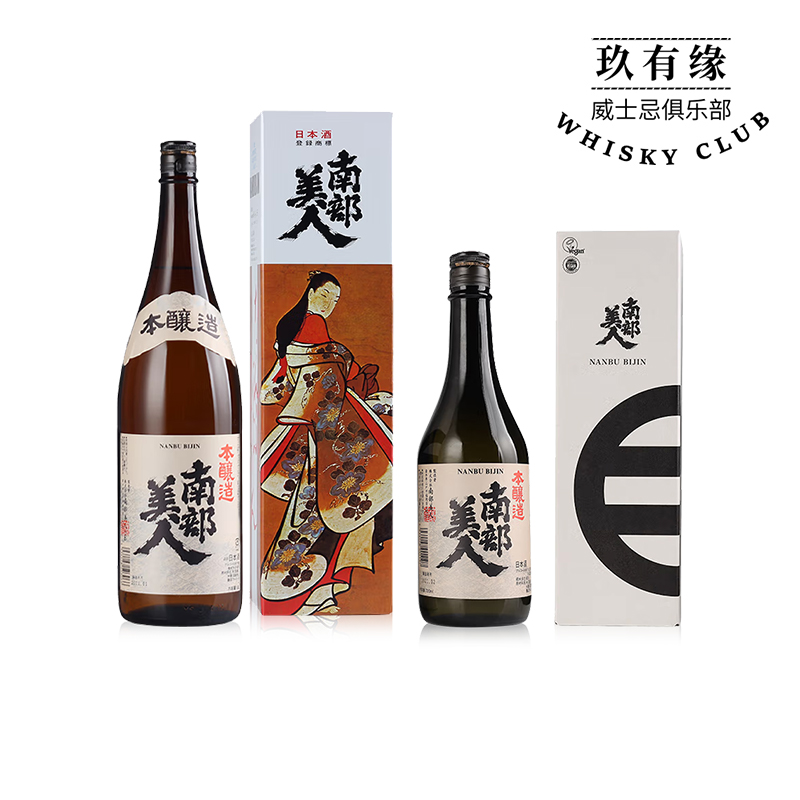 NANBU BIJIN南部美人本酿造清酒720/1800ml 原装进口日本清酒洋酒