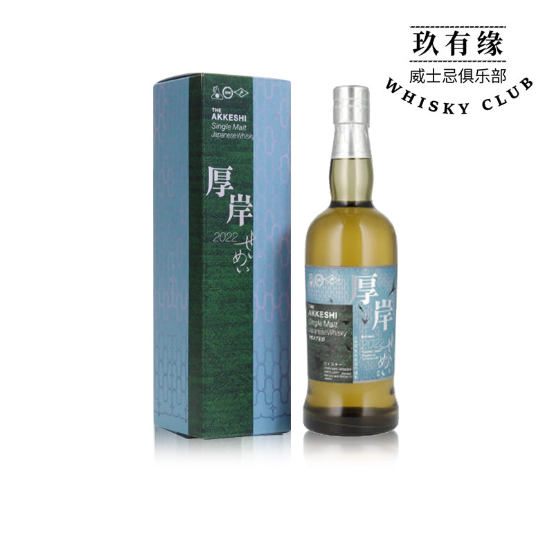 Akkeshi厚岸清明第七版单一麦芽威士忌 日本原装进口中粮行货洋酒