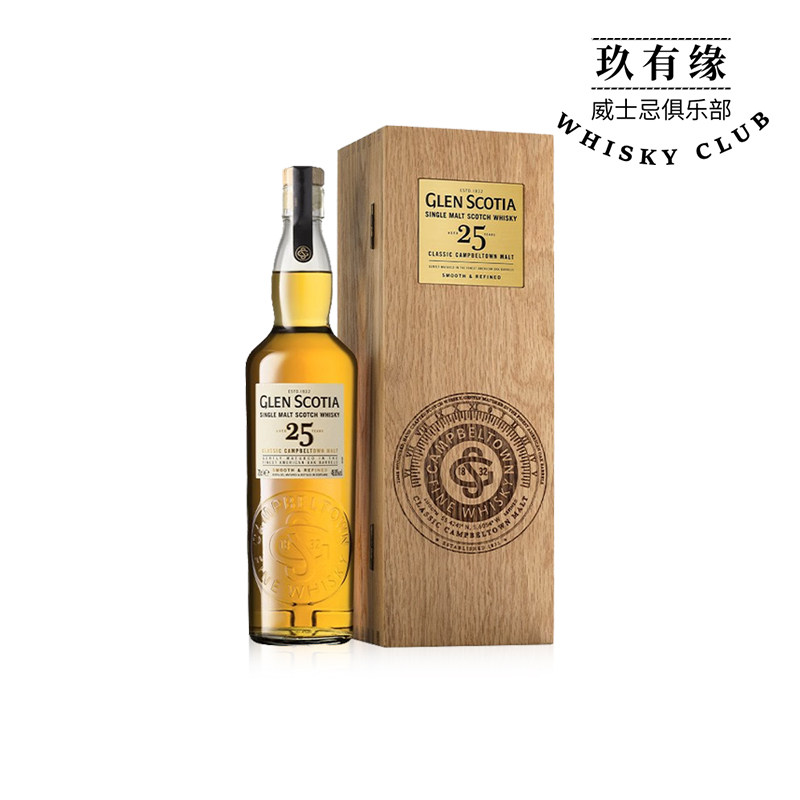 Glen Scotia格兰帝25年苏格兰坎贝尔镇单一麦芽威士忌 行货正品