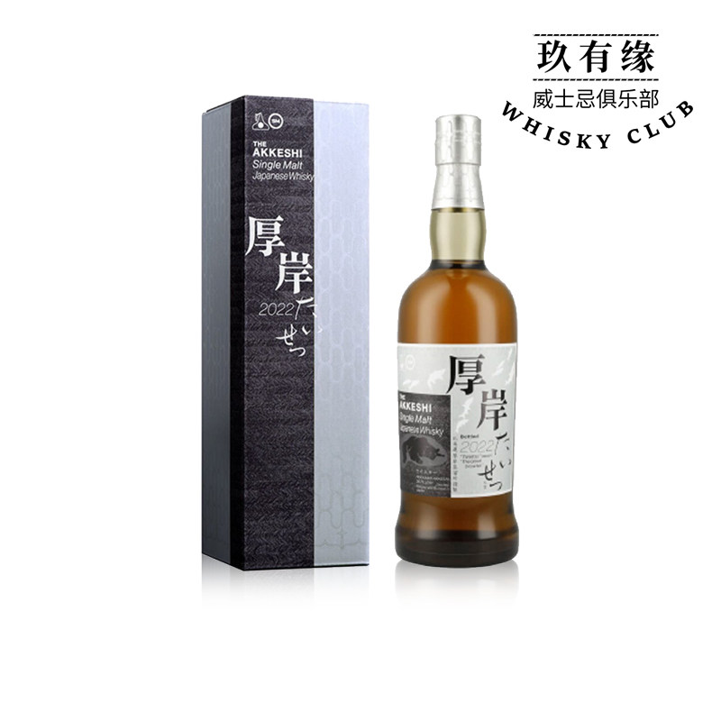 Akkeshi厚岸大雪第九版单一麦芽威士忌 日本原装进口中粮行货洋酒