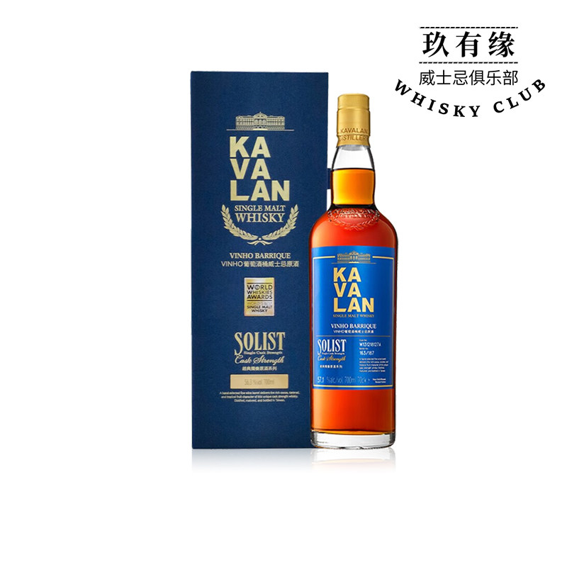 KAVALAN金车噶玛兰经典独奏葡萄酒桶 中国台湾单一麦芽威士忌正品