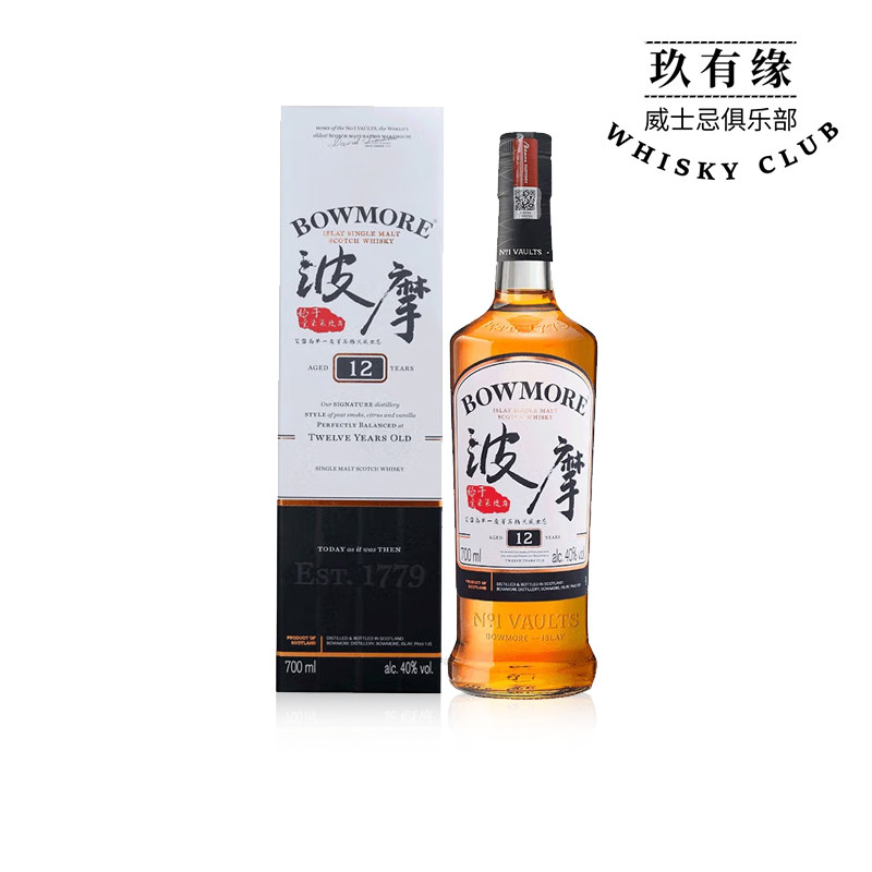 Bowmore波摩12年 烟熏泥煤单一麦芽苏格兰威士忌洋酒 三得利行货