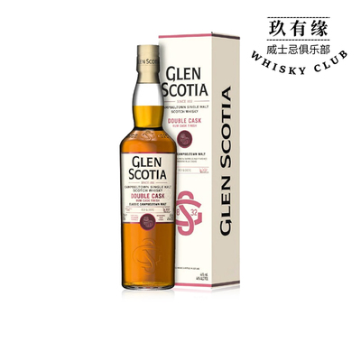 格兰帝双桶朗姆桶苏格兰威士忌