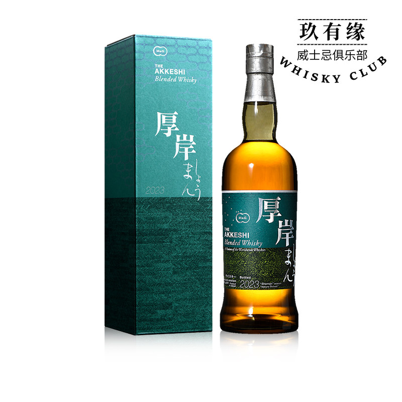 Akkeshi厚岸小满第十一版单一麦芽威士忌 日本原装进口中粮行货