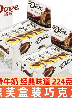 德芙巧克力盒装224g*2盒丝滑牛奶送女友礼盒装喜甜蜜糖果零食