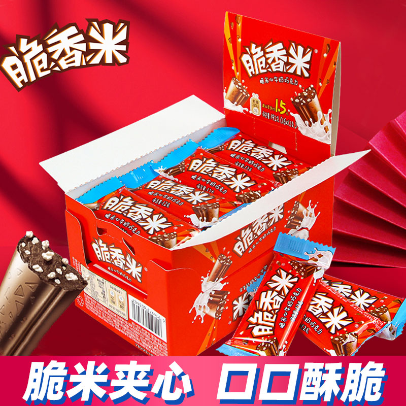 脆香米巧克力棒夹心牛奶脆米心192g盒装休闲解馋甜蜜小零食,零食/坚果/特产,牛奶巧克力,淘宝优惠券,粉丝福利购,淘宝优惠卷