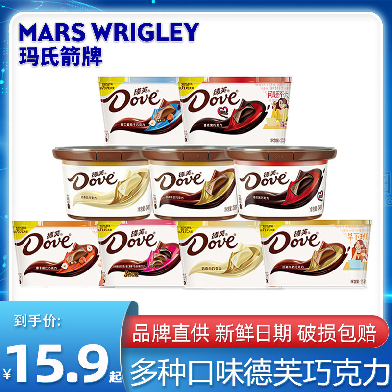 德芙丝滑牛奶巧克力香浓黑巧碗装送女友礼盒糖果零食小吃