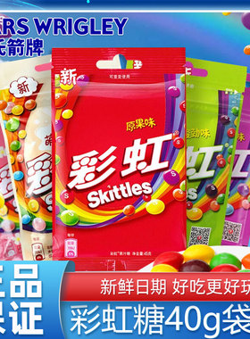 箭牌彩虹糖40g*10/20包花花果酸劲味水果软糖脆皮糖果囤货零食
