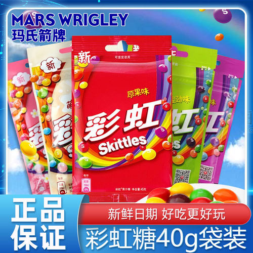 箭牌彩虹糖40g*10/20包花花果酸劲味水果软糖脆皮糖果囤货零食