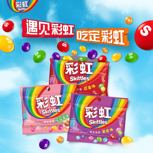 箭牌彩虹糖9g*40包果味儿童果汁软糖脆皮糖果过年零食