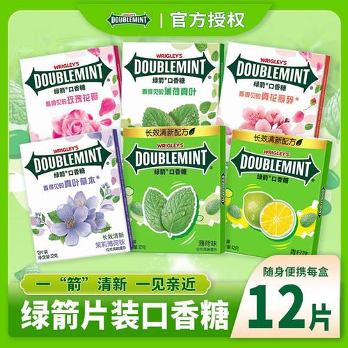 绿箭金装口香糖12片*4盒装青柠玫瑰茉莉桂花乌龙薄荷味清新口气糖