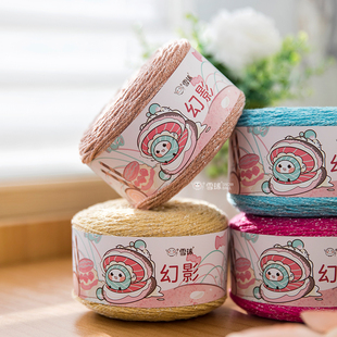 雪球diy幻影纯色毛线团包包家居坐垫桌面收纳盒手工编织亮丝线钩