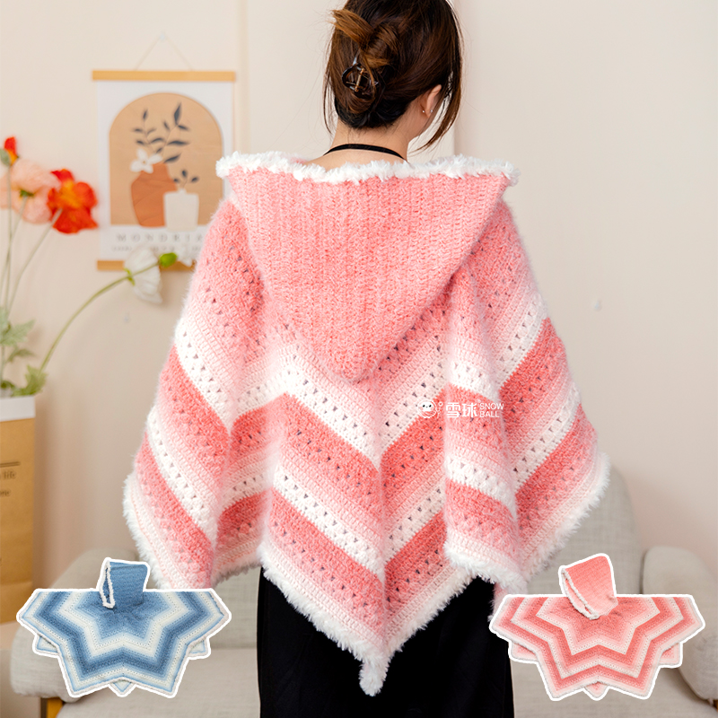 自制编织丁达尔七星斗篷材料包